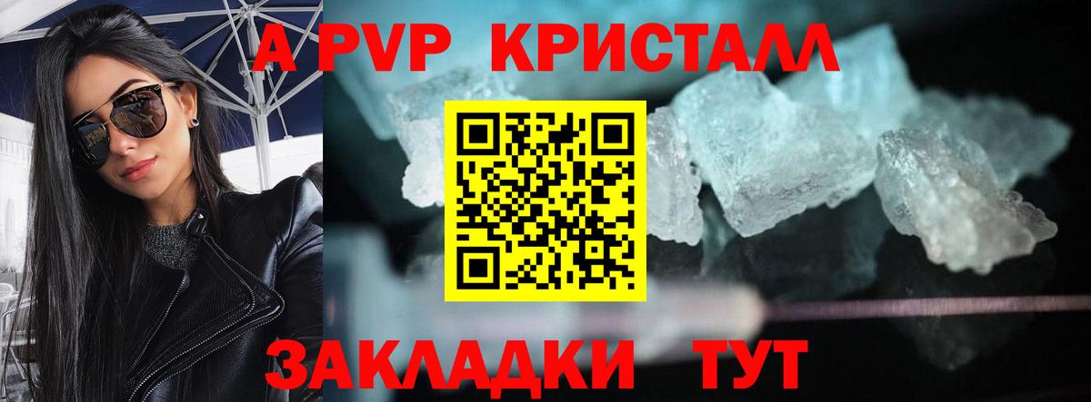Alfa_PVP VHQ  А ПВП СК  Ирбит  A-PVP мука  Вход с VPN 