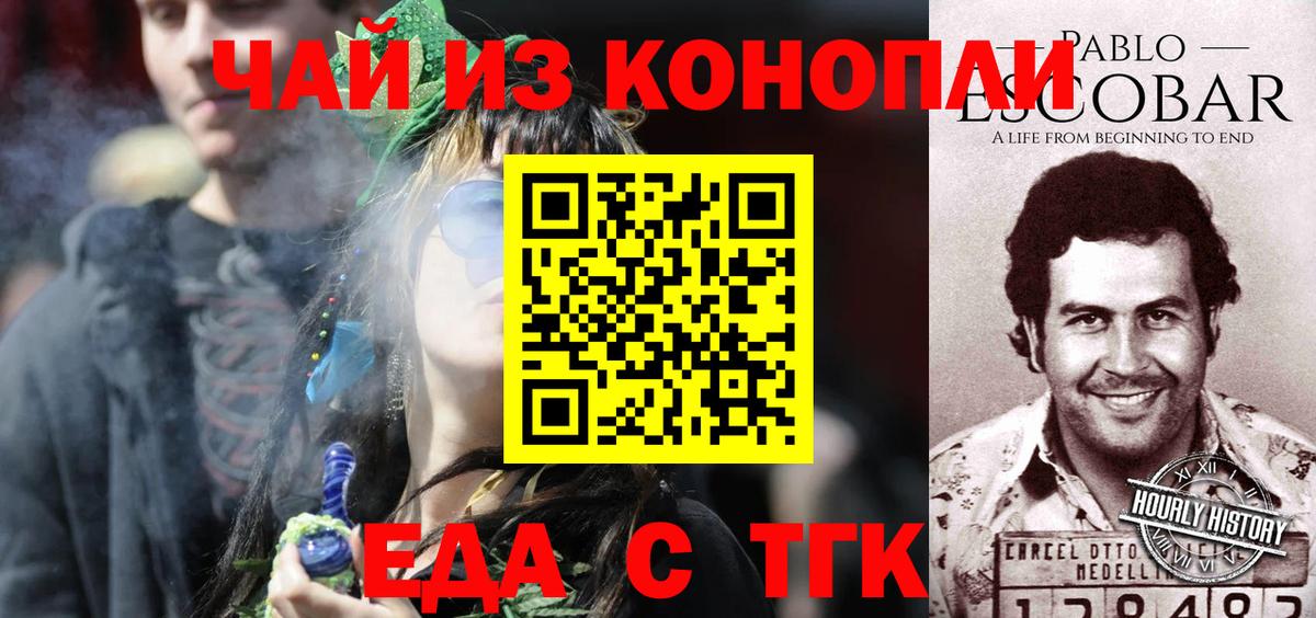 Печенье с ТГК конопля  Вход с VPN  Ирбит 
