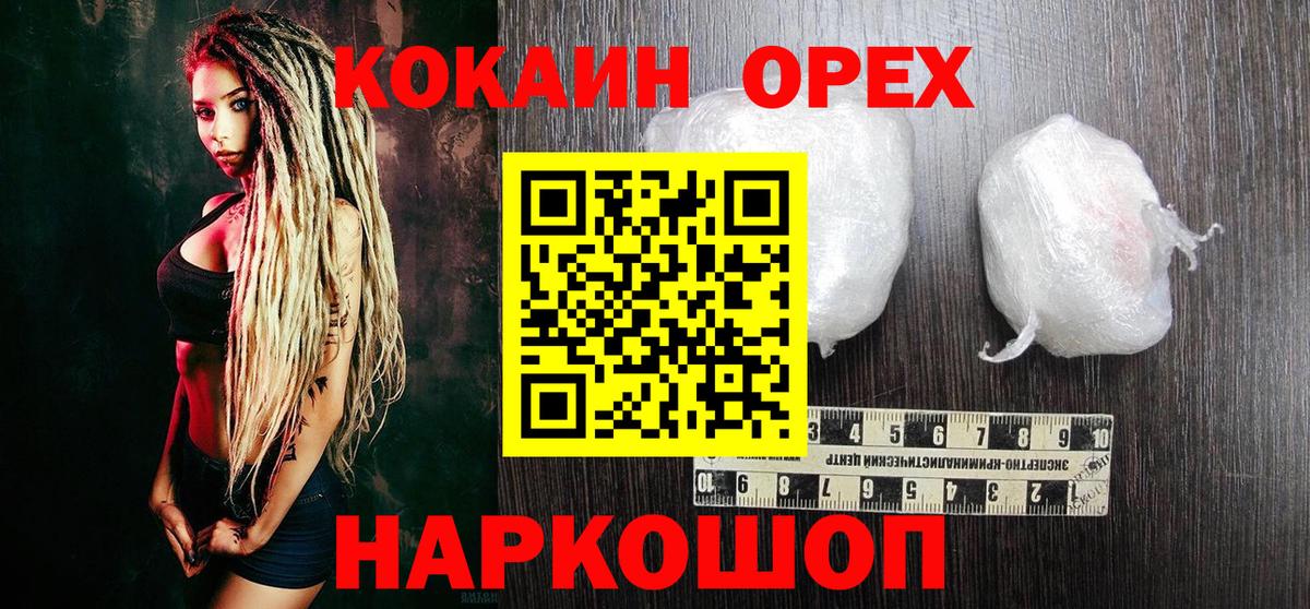 COCAIN 97% Ирбит