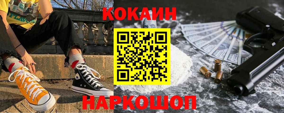 Ирбит  Cocaine  COCAIN 99%  Вход с VPN  КОКАИН Columbia 