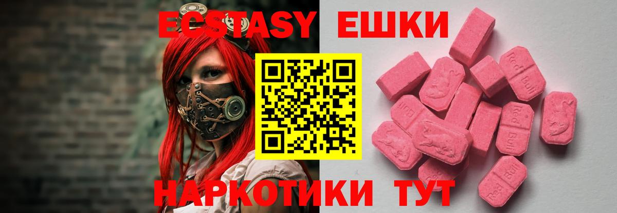 ЭКСТАЗИ VHQ  Вход с VPN  Экстази 99%  Ecstasy  сайты даркнета наркотические препараты  Ирбит 