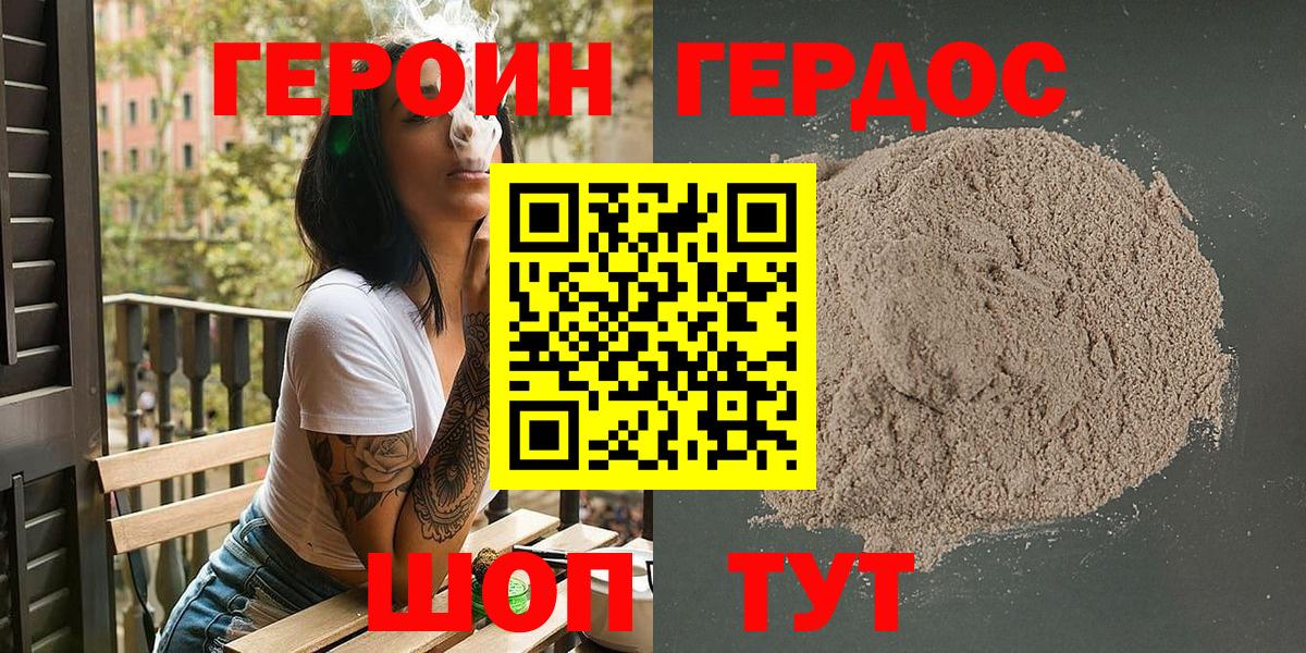 Героин афганец  Вход с VPN  Ирбит 