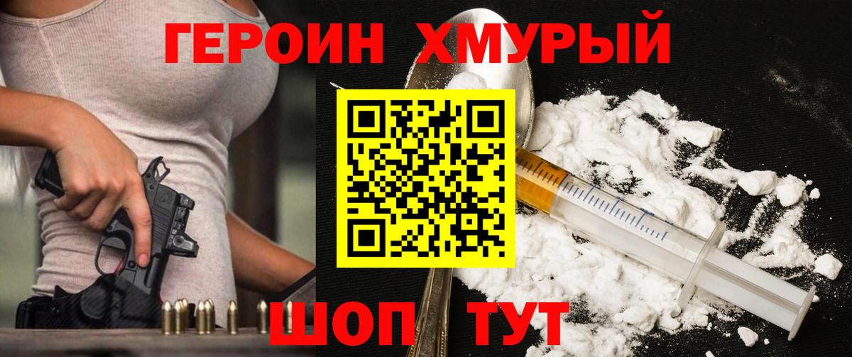 ГЕРОИН гречка Ирбит