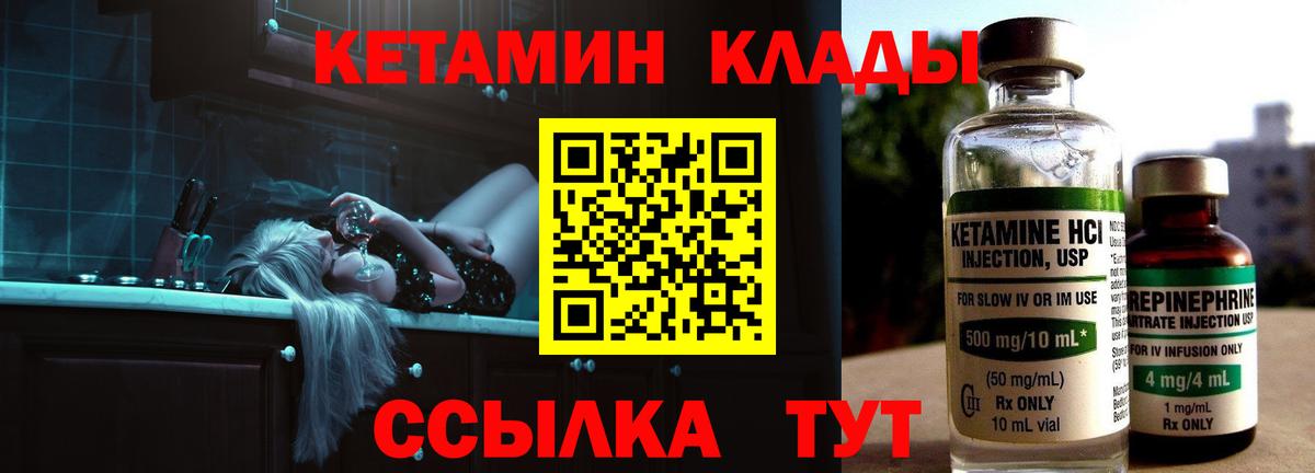 Кетамин VHQ Ирбит