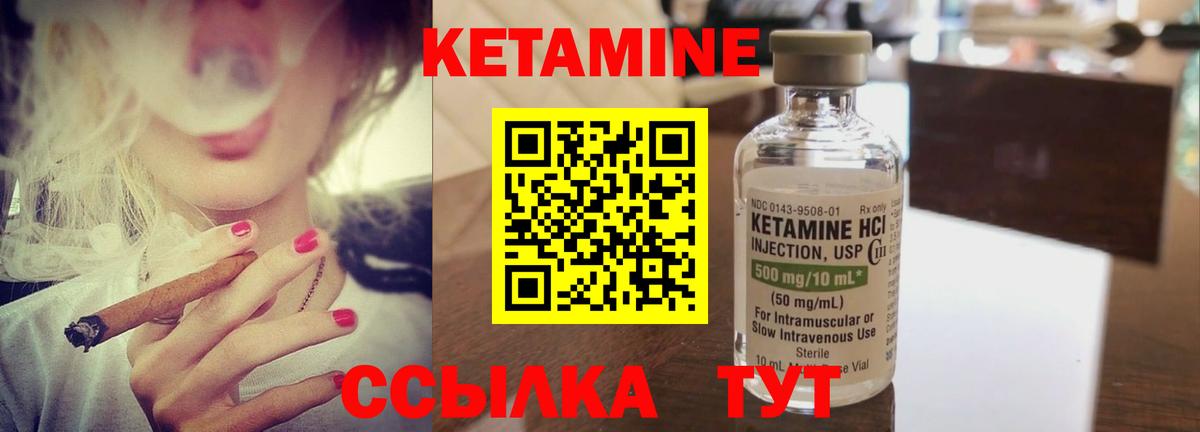 Кетамин ketamine  площадка как зайти  Ирбит  Вход с VPN  Кетамин VHQ 