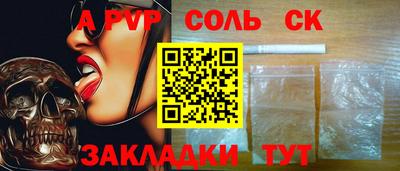 прущие крисы Краснокаменск