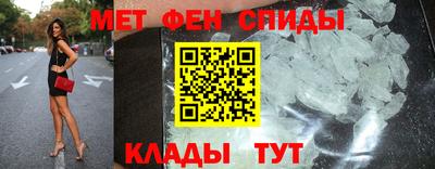 метамфетамин Краснодар