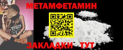 метамфетамин Краснодар
