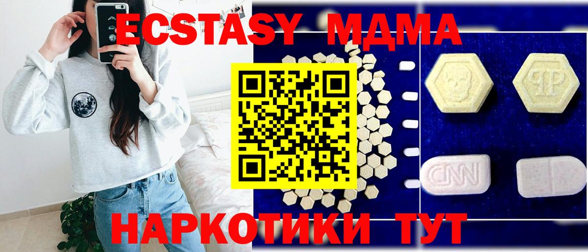 Ирбит  MDMA кристаллы  МДМА  Вход с VPN 