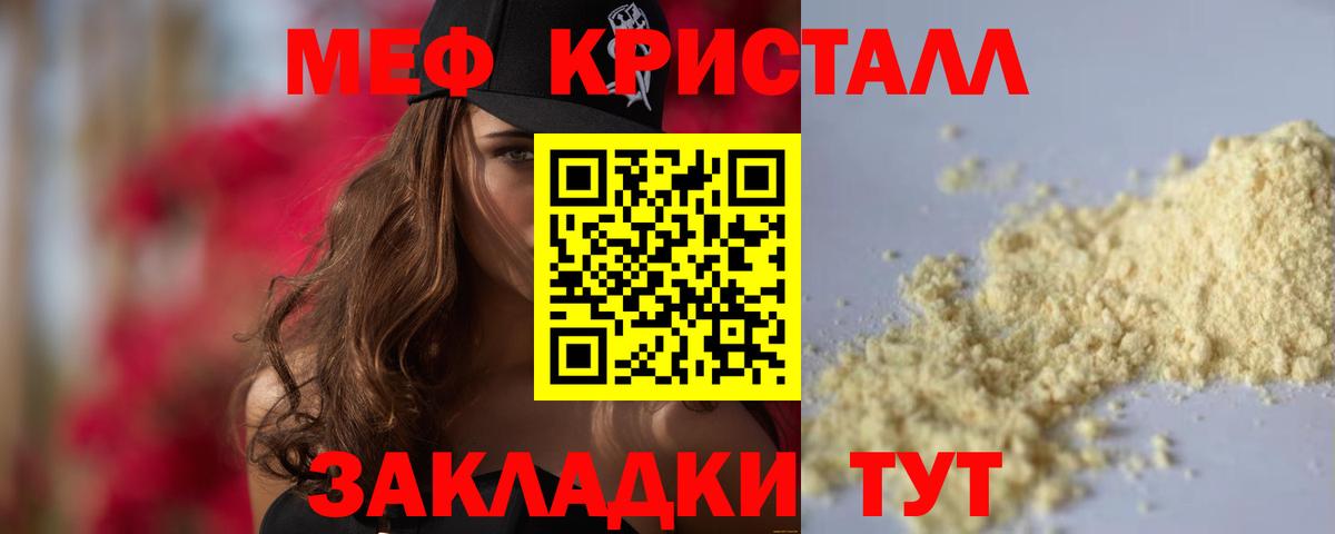 МЕФ мука Ирбит