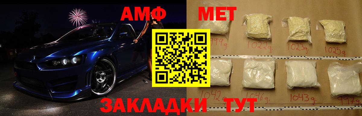 Метамфетамин  Первитин Methamphetamine  Вход с VPN  Ирбит  Первитин Methamphetamine 