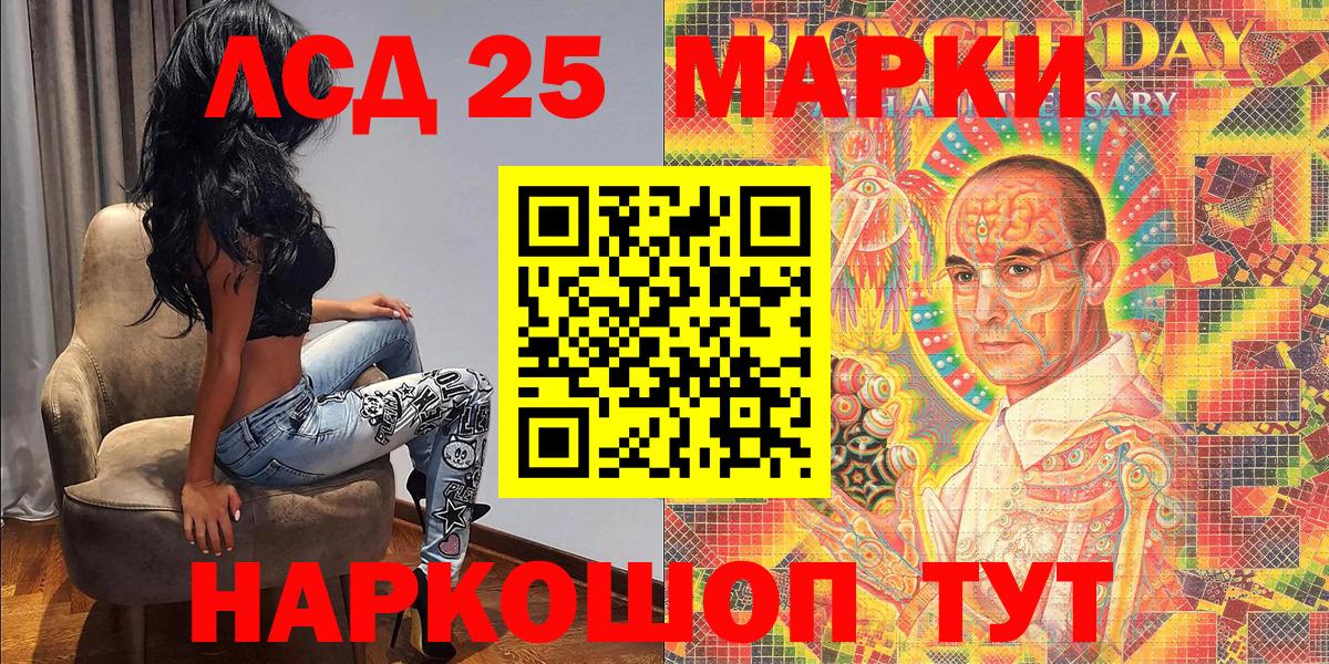 Марки 25I-NBOMe 1,5мг Ирбит