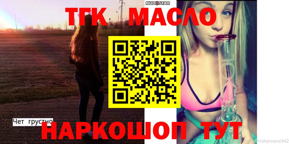 Ирбит  ТГК гашишное масло  Вход с VPN  Дистиллят ТГК вейп с тгк 