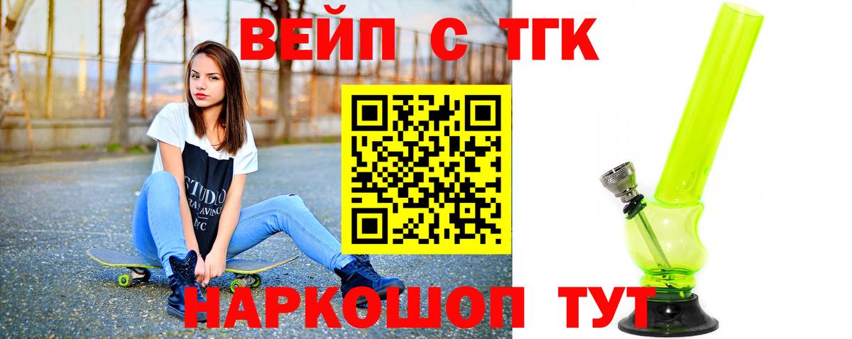 ТГК жижа Ирбит